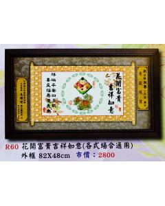 AS-P64-R60
