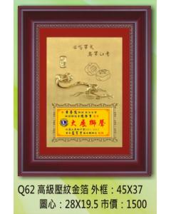 獅子會-高級壓紋金箔