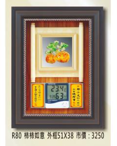 獅子會-柿柿如意