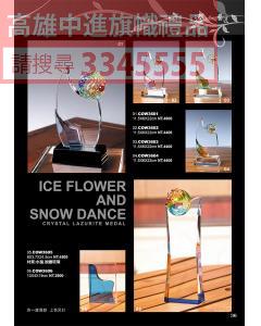 水晶JG-P36-cow36