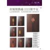中國結JG-P66-cow66