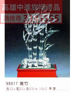 GL-98017雅竹