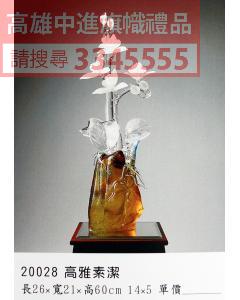 GL-20028高雅素潔