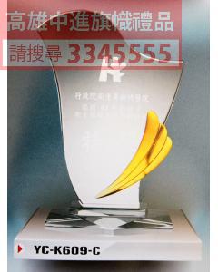 YC-P62-YC-K609-C秋之收